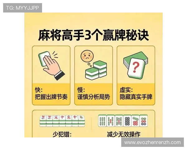 百家乐游戏秘诀提升玩家胜率的实战技巧与心理调节方法